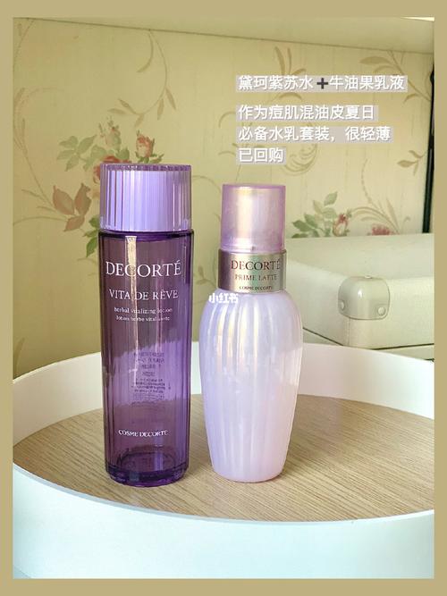 16615黛珂紫苏水 牛油果乳液 26615黛珂紫苏精华水面膜 366