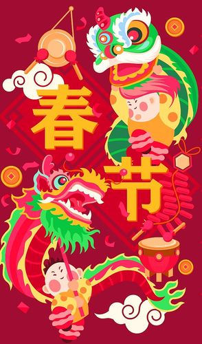 春节主题插画—舞龙舞狮庆佳节