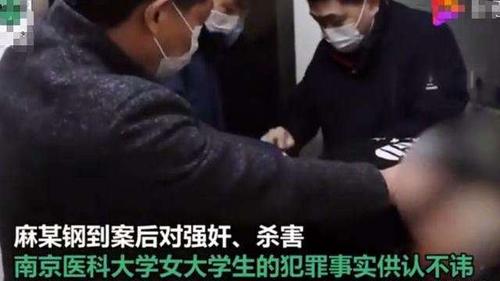 罪有应得南医大女生被杀案一审宣判麻继钢被判死刑