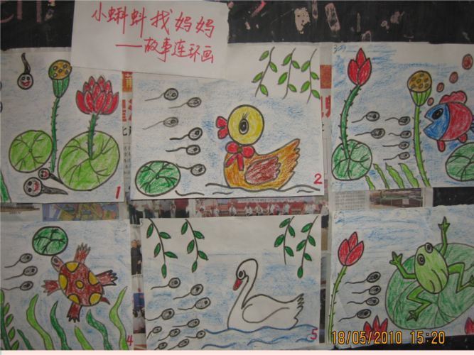 二级美术下册动物的故事汇总.ppt