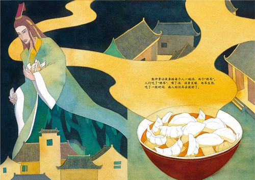 《冬至》绘本