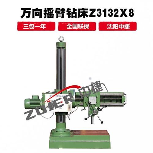供应3132万向钻 z3132万向摇臂钻床z3132x8钻孔用机床