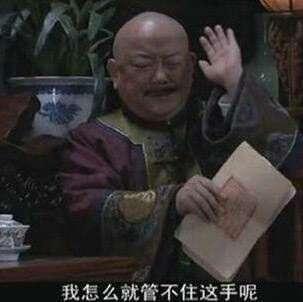 古装剧表情包合集怎么你不服气吗