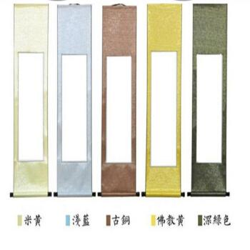 卷轴挂轴全绫精裱挂轴画轴批发字画装裱立轴中堂横批装裱书画空白卷