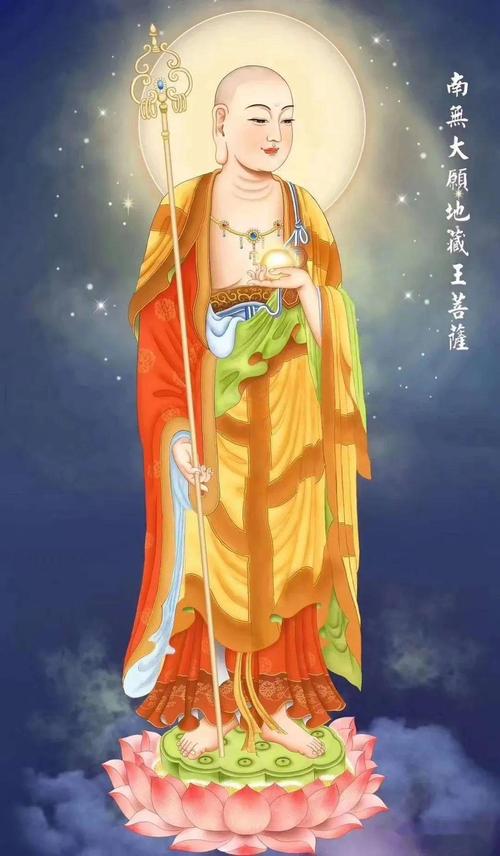 恭迎辛丑年地藏王菩萨圣诞