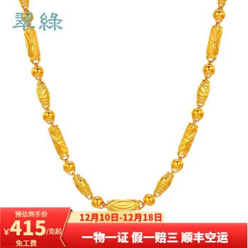 2020年最新款黄金项链,2020年最新款黄金手链 翠绿珠宝 黄金项链男 足金999三合一项链 圆珠橄榄竹节金链子显粗男款