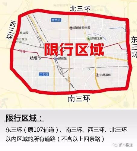 郑州市政府发布2018年车辆限行通知!