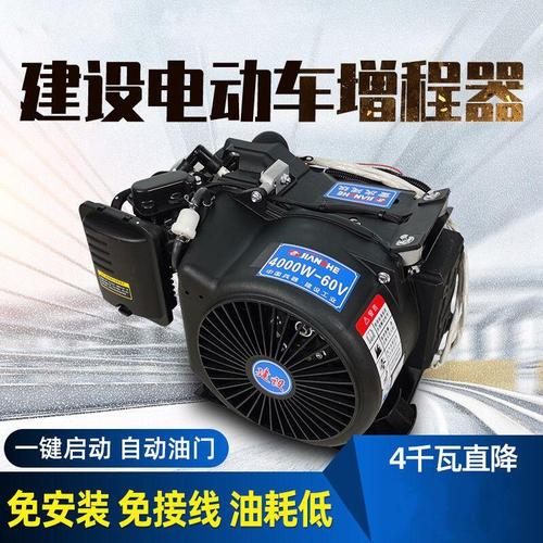 建设增程发电机48v60v72v变频静音电瓶三轮车续航安装增程器