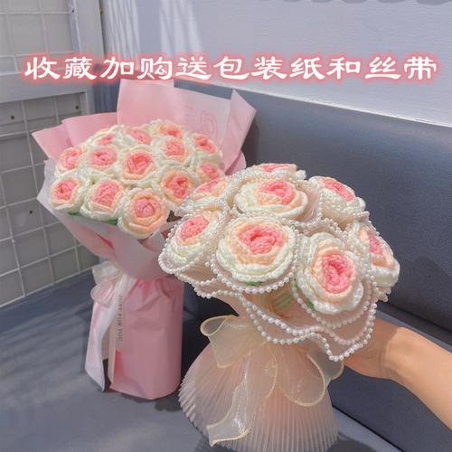 玫瑰手捧花毛线钩针材料包情人节闺蜜结婚礼物sn1712粉色花束材料包