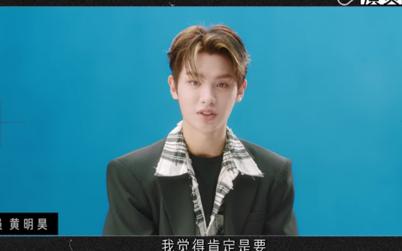 演员黄明昊快问快答走心分享片场感人经历