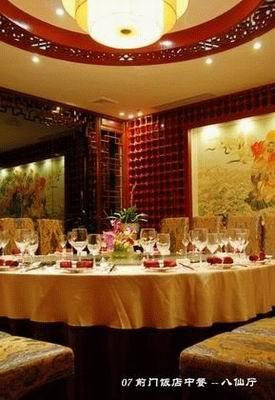 前门建国饭店 (京剧主题文化酒店)