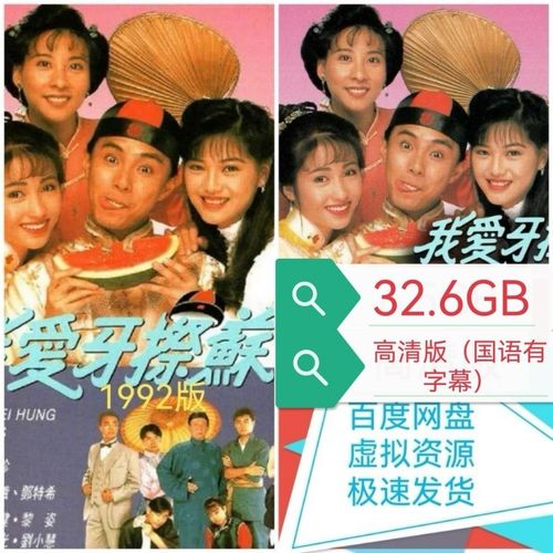 电视剧丨我爱牙擦苏丨经典收藏不邮寄速发