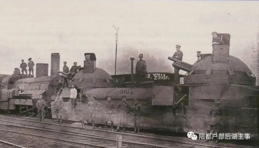 横跨欧亚大陆的战争巨兽雏鹰号装甲列车