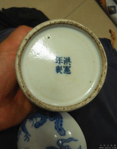 铲地皮-少见洪宪年制青花龙凤盖杯