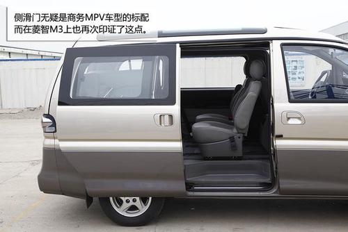 风行菱智m3最新下调价格出炉北京店