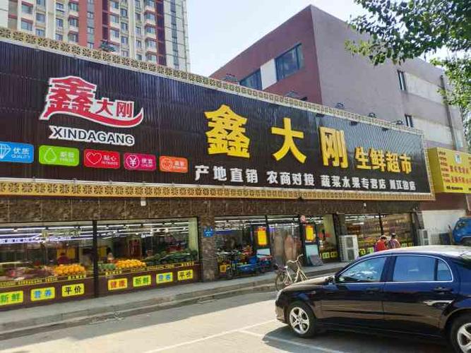 鑫大刚生鲜-"鑫大刚生鲜.在积家和福瑞家的胡同里.开.