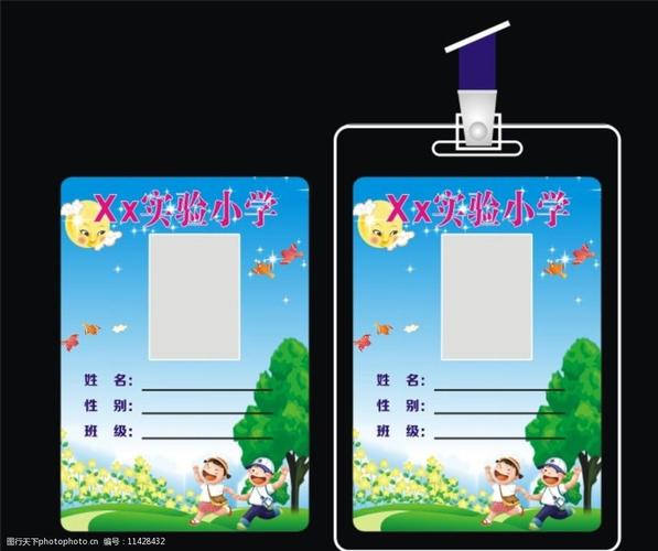 学生胸牌校牌图片