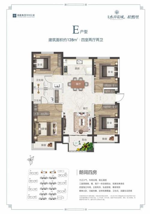 和昌·水岸花城|桂熙里小高层户型图