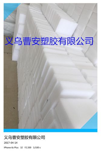 珍珠棉切片 永康义乌金华浦江epeeva海绵珍珠棉内衬易碎品包装
