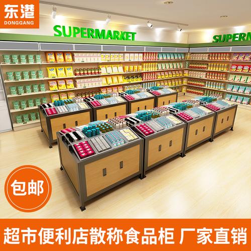 散称零食货架超市便利店中岛柜平堆小卖部糖果柜水果店散货展示架