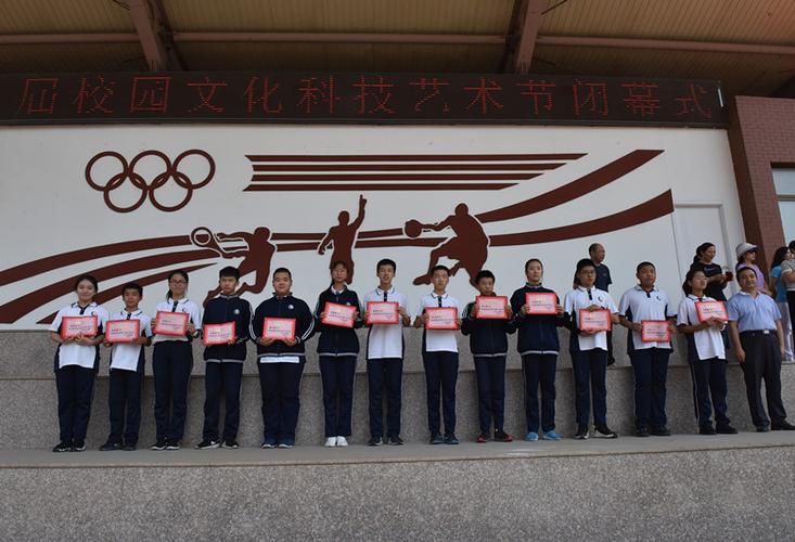 管道局中学第21届校园文化科技艺术节闭幕式