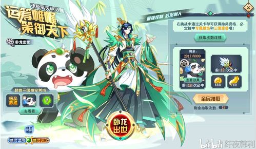 『奥奇传说』谋定天启·诸葛亮30分钟稳定速通打法攻略 所有截图都是