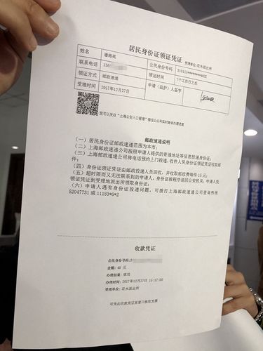 上海市第一台"自助式居民身份证申请机"正式启用