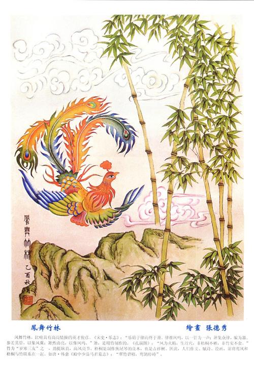 "凤来仪"是什么意思?