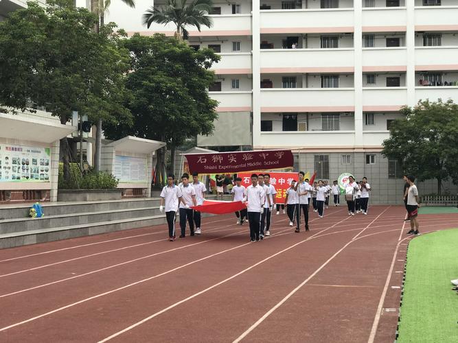 石狮市实验中学第六届学生田径运动会