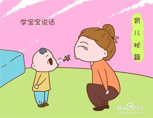 孩子说话晚?6招教你开发宝宝语言天赋!