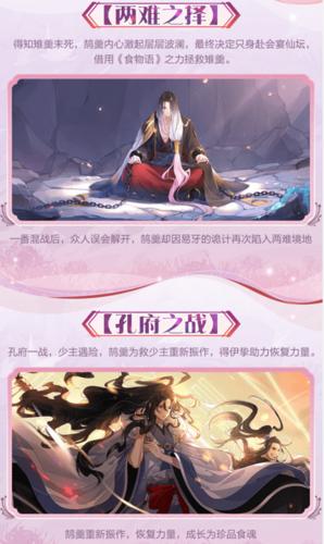 《食物语》鹄羹成长活动「羽翼渐丰」即将开启
