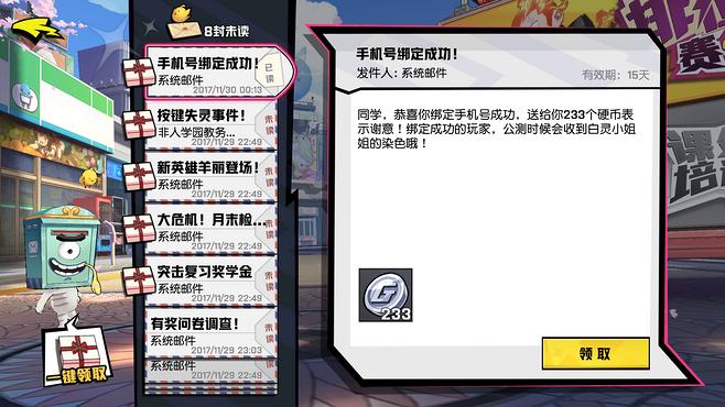 非人学院
