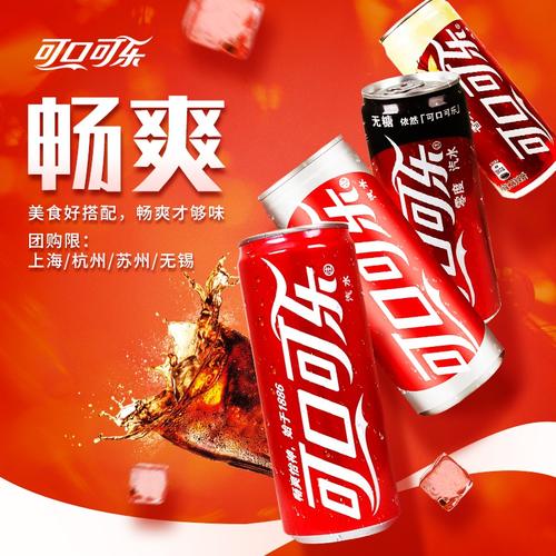 可口可乐 零度无糖可乐汽水330ml*8罐 包邮 可刻字 定制
