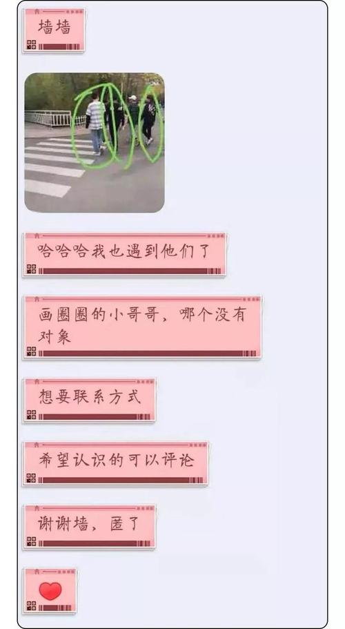 够沙雕,学校表白墙的迷惑行为大赏