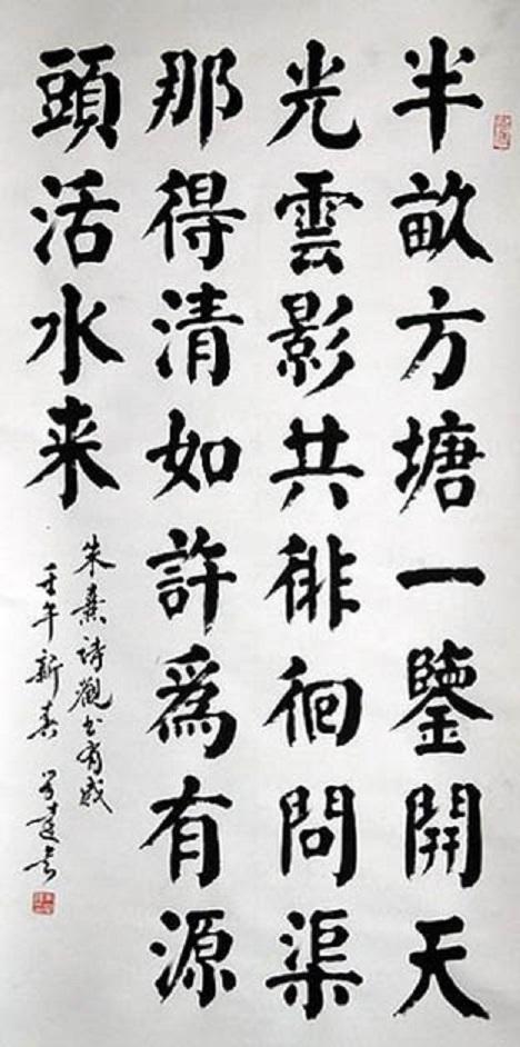 他是当代颜楷名家,书法沉稳雄健,磅礴大气,令人叹为