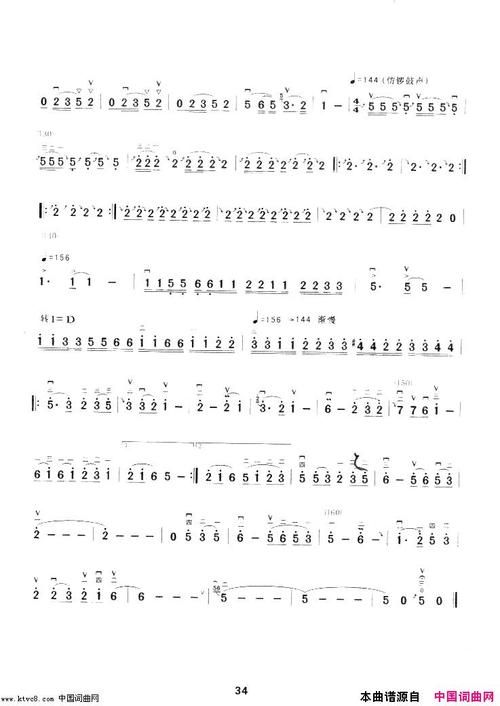 《黄梅戏变奏曲》简谱