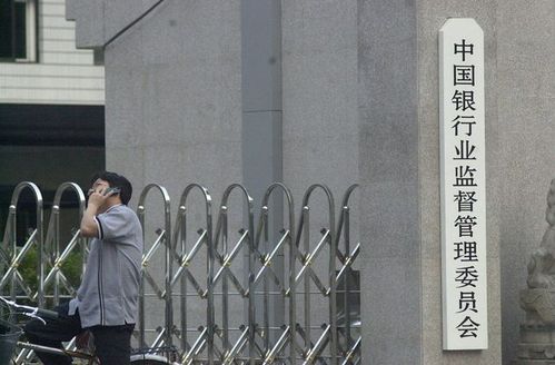银监会是干什么的?原来除了商业银行除了"央妈",还有"
