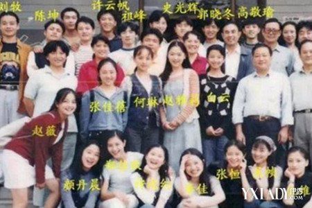 【图】赵薇北影同学合影 与黄晓明陈坤竟然是同班同学