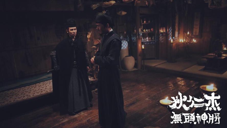 狄仁杰之无头神将 剧照