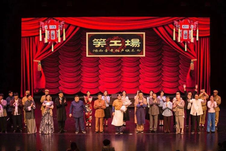 福利票丨8月20日《笑工场》文化惠民演出开始抢票_湖南省