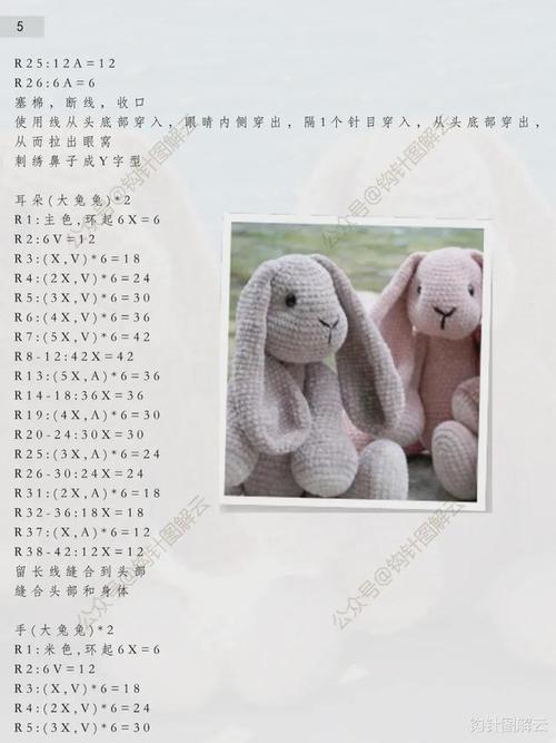 钩针图解大兔兔小兔兔出海景啦