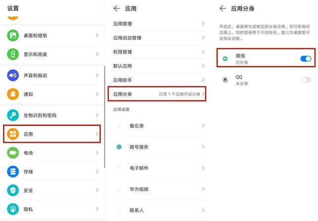 苹果手机微信怎么分身微信分身教程步骤