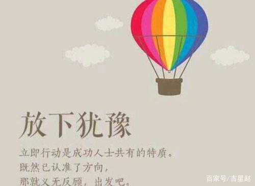 如何放下犹豫不决,培养果断的决策意识