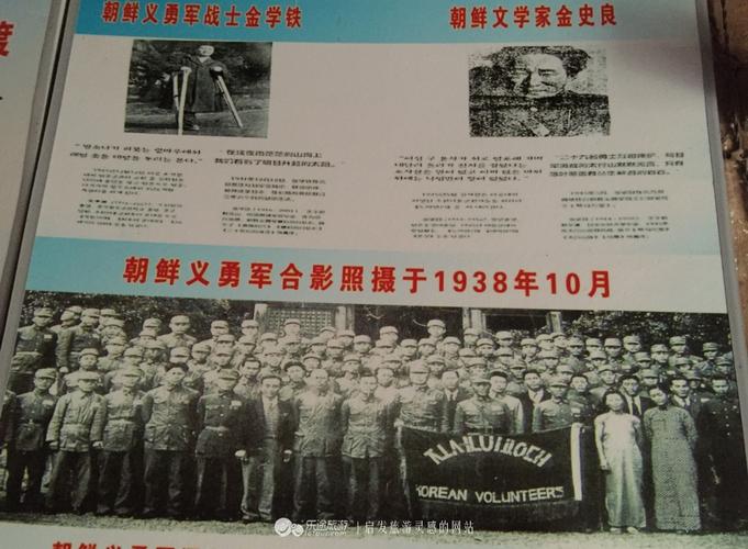 元氏胡家庄,朝鲜义勇军血染太行