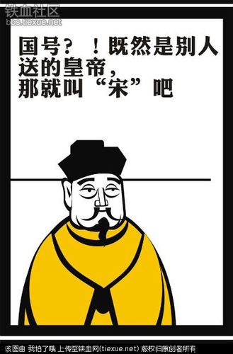 [原创]漫画《萌说宋朝》