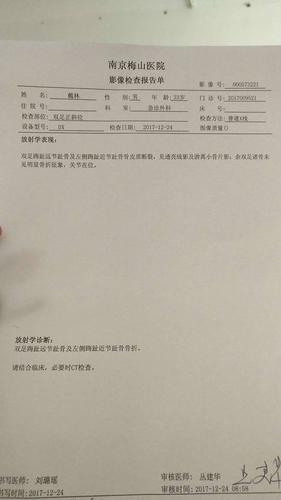 各位大神,请问双脚大脚趾骨折到上海做伤残鉴定能不能