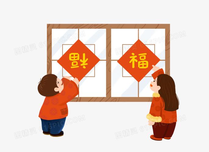 贴窗花贴福字卡通手绘免抠元素