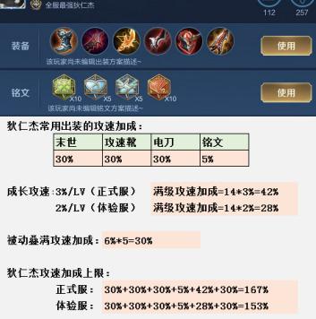 王者荣耀:后羿狄仁杰遭削弱,用攻速阈值计算分析本次调整的影响