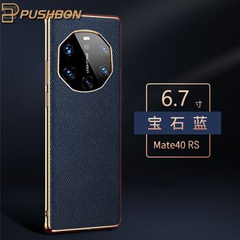 华为mate50pro保时捷,华为mate50 变味 普仕邦 华为mate40rs保时捷手机壳mate40pro保时捷版真皮保护套mate薄