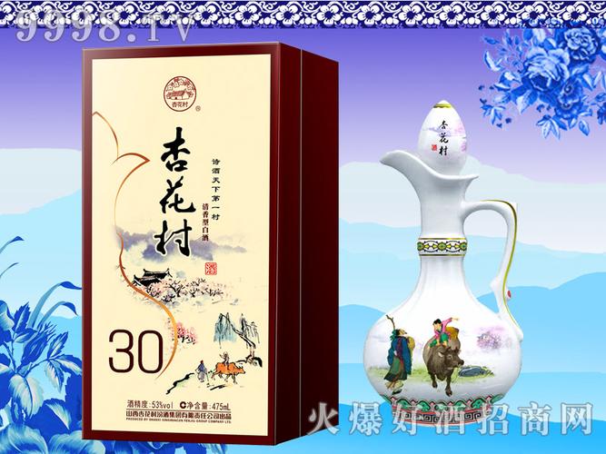 杏花村酒产品